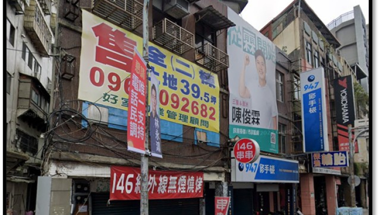 新北市三重區忠孝段等5筆地號